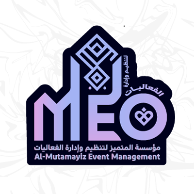 شركة التنظيم المتميز